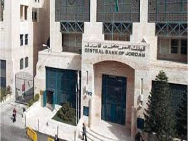 المركزي يحدد دوام البنوك في رمضان .. من 9 صباحا حتى 3 مساء