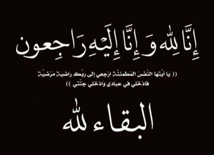 شكر على تعاز