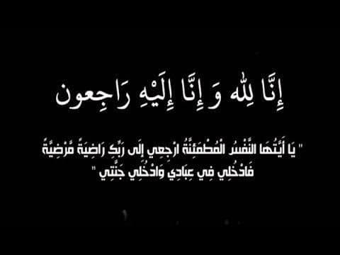 مشايخ فريحات …في ذمة الله