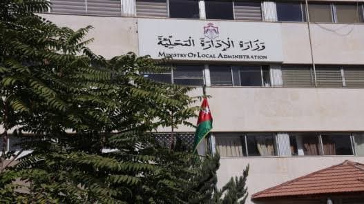 بيان صادر عن رؤساء وأعضاء مجالس المحافظات السابقبن في المملكة الأردنية الهاشمية حول مشروع قانون الإدارة المحلية الجديد