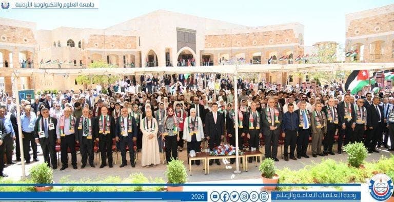 جامعة العلوم والتكنولوجيا تستحضر مسيرة البناء الوطني وتحتفل بعيد الاستقلال