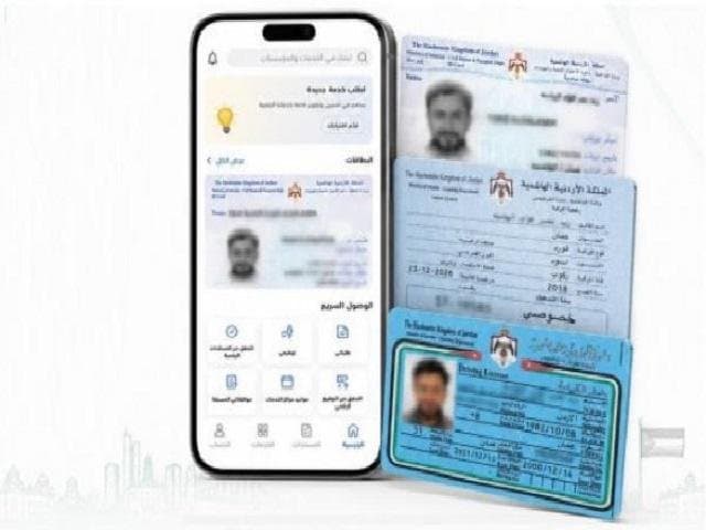 أكثر من 2.7 مليون مواطن فعّلوا الهوية الرقمية عبر "سند"