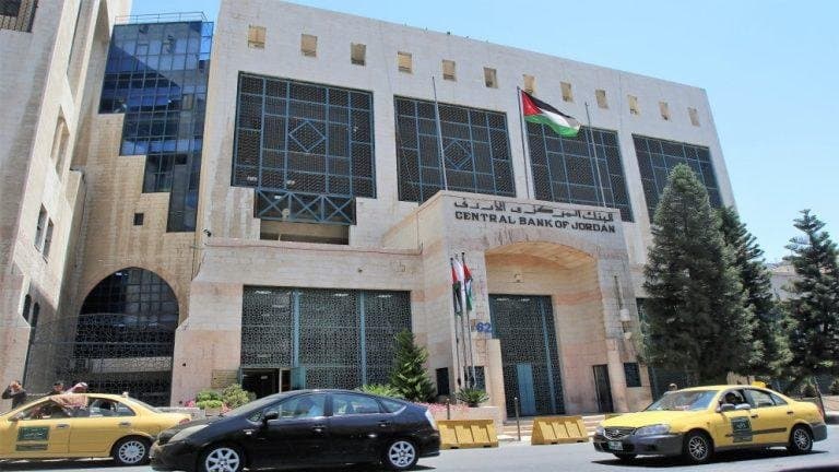 البنك المركزي الأردني يقرر تثبيت أسعار الفائدة