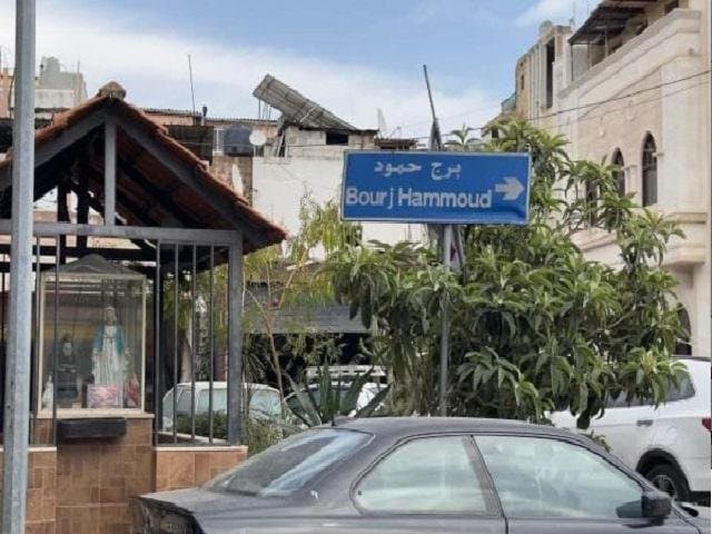 لبنان تبحث عن شابة أردنية مفقودة