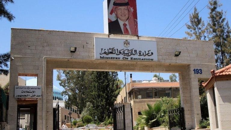 وزارة التربية تعلن قوائم الترقية لرتب الموظفين والموظفات لعام 2026