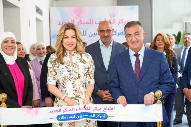الأميرة غيداء تفتتح مركز الكشف المبكر الجديد لمركز الحسين للسرطان