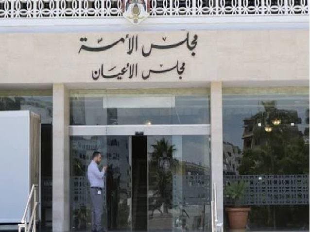 الأعيان يقر (معدل قانون الجامعات)