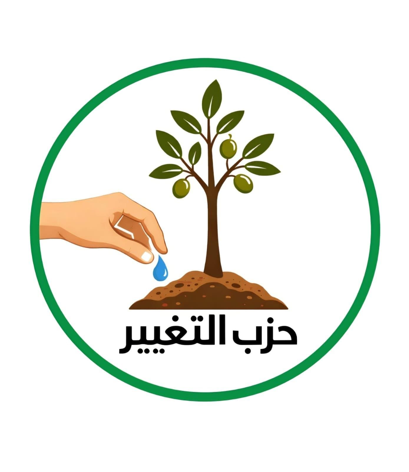 حزب التغيير: التمثيل النيابي مسؤولية تبدأ قبل التصويت