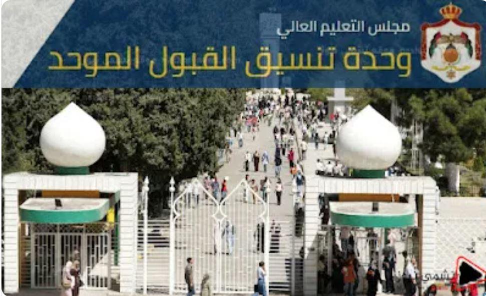 الرهانات على خفض مقاعد الجامعات.. تصطدم بآثار اجتماعية واقتصادية على الطلبة وذويهم 