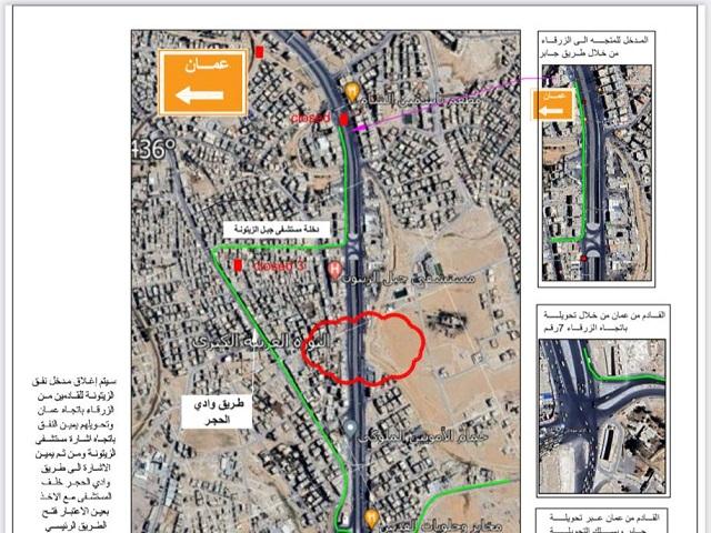 الأشغال تعلن عن تحويلة جزئية ومؤقتة لتركيب نفق مشاة على اتوستراد الزرقاء