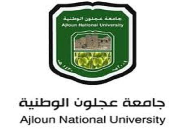 تعميم صادر عن جامعة عجلون الوطنية