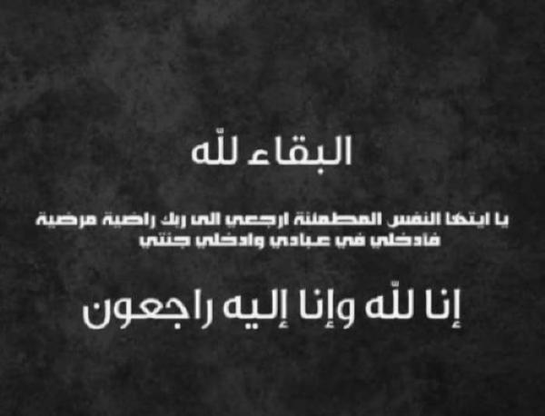 الكلية الجامعية الوطنية للتكنولوجيا تنعى الاستاذ الدكتور ايمن رواجفة عضو مجلس امناء الكلية