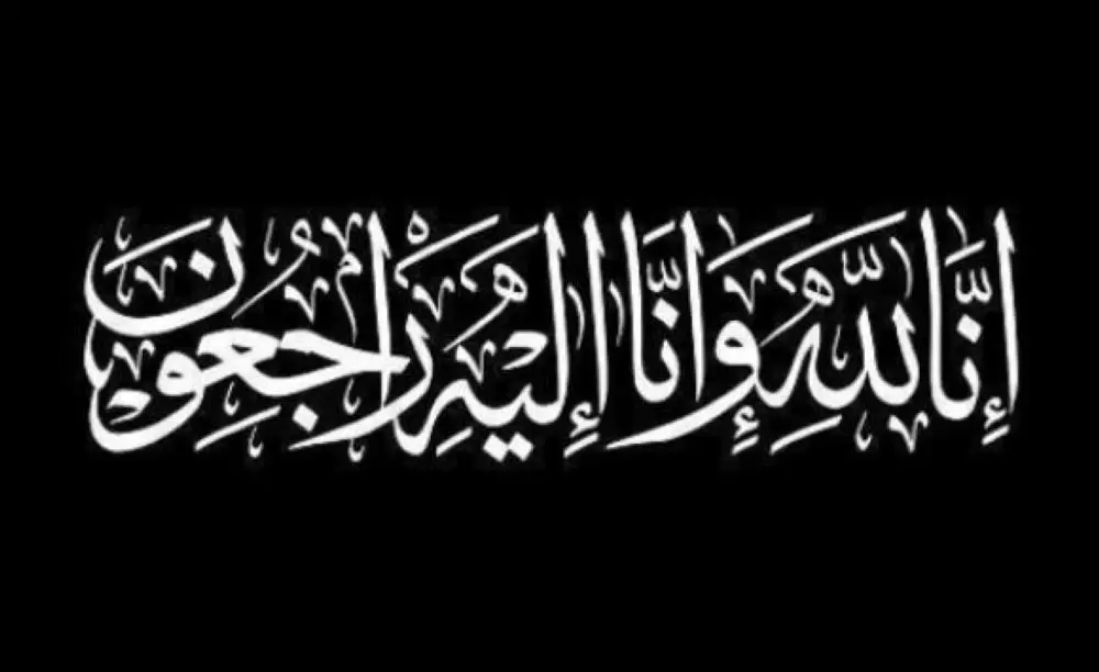 والدة الزميل عيد ابو قديري ..في ذمة الله