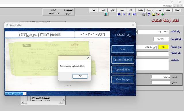 بلدية السلط الكبرى تواصل أرشفة معاملات تراخيص البناء في خطوة رائدة على مستوى المملكة