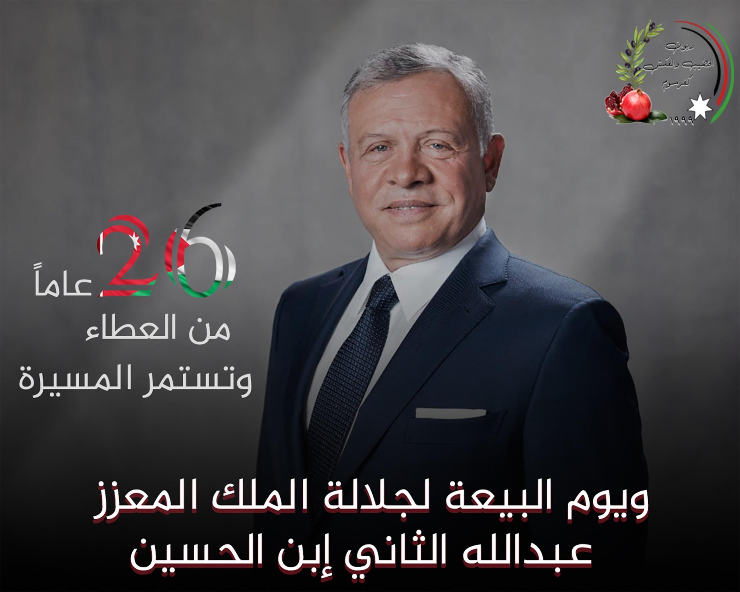 بيان صادر عن عشيرة الخطيب والعكش /اربد / كفرسوم