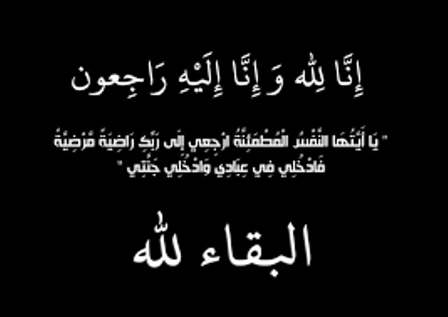 الحاج محمد عبدالله حسن الطراونة (ابو جودت) في ذمة الله