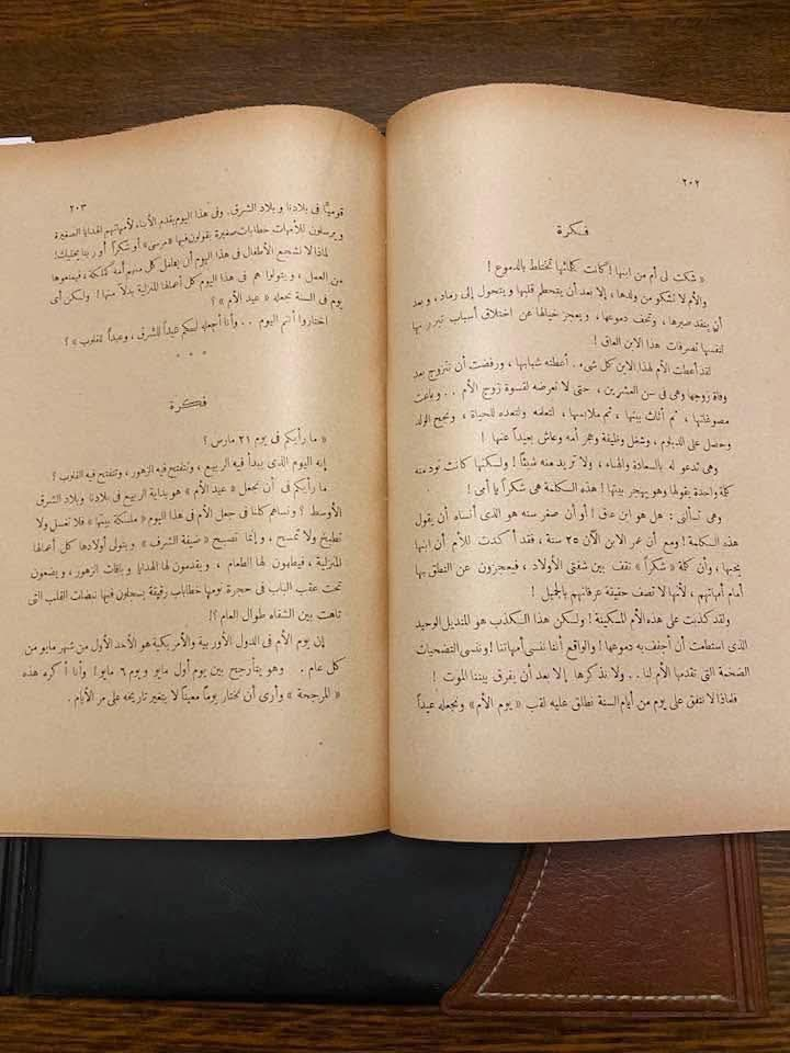 من اين فكرة عيد الأم في الوطن العربي؟؟