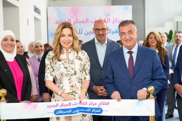 الأميرة غيداء تفتتح مركز الكشف المبكر الجديد لمركز الحسين للسرطان