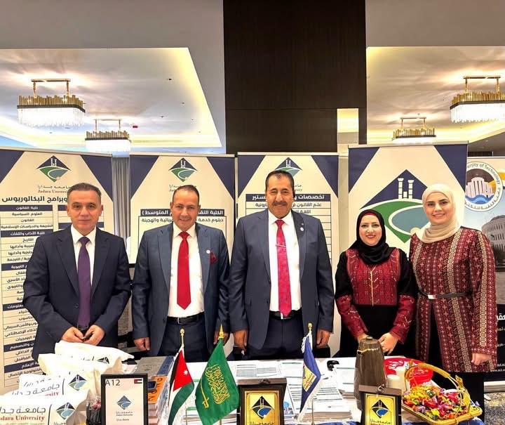 جامعة جدارا تواصل حضورها المتميز في معرض الجامعات الأردنية بمدينة القريات السعودية