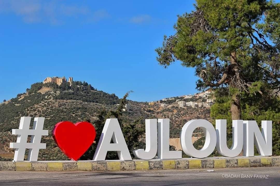 الحركة السياحية الصيفية تنعش الاقتصاد المحلي في عجلون