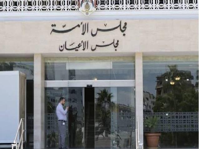 الأعيان يقر (معدل قانون الجامعات)