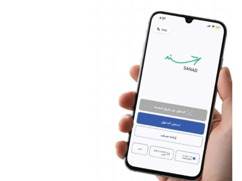 الاقتصاد الرقمي تطلق تحديثات جديدة على تطبيق 